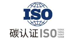 ISO14064认证